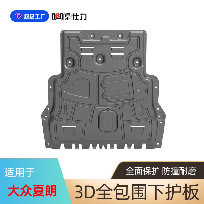 Shiyong Engine Under Cover Skid Plate for Lavida Imported Sharan (Underbody protection plate/engine baffle) - 23-24-lavida-engine-skid-plate-20t