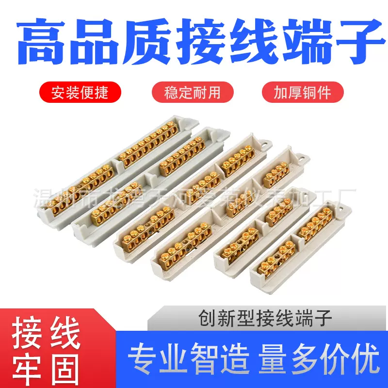 梅兰端子9+9零地排接线端子5+5铜排端子排配电箱柜接线排零排地排