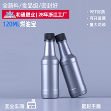 ����petȼ�ͱ�ƿ120ml��������ƿ������Ƭ��ƿ��ɫ�������ظ�ʹ��