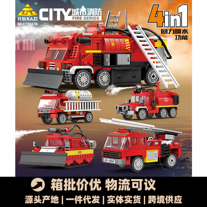 Kaizhi City Fire Truck Model Huili Sprinkler Children's Educational Diy Assembled Building Blocks Boys Toys Wholesale