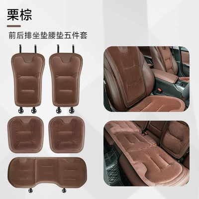 cushion flannel winter universal car: Seat cushion, seat cover - chestnut-brown-flannel-seat-cushion-5-piece-set-for-the-entire-car