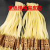 Slingshot flat rubber bands, primary colors of primary color 0.65, 0.8 1.0 1.2 rubber band slingshot fish campaign glove
