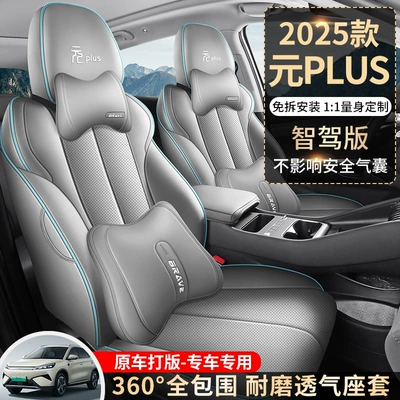 Modelə uyğun (Original) oturacaq örtükləri, Seat Covers, Fully Surrounded Seat