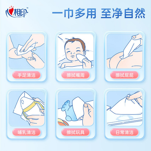 Heart-to-heart wipes, baby hand and mouth wipes, cleaning paper, spunlaced non-woven wipes, baby wipes