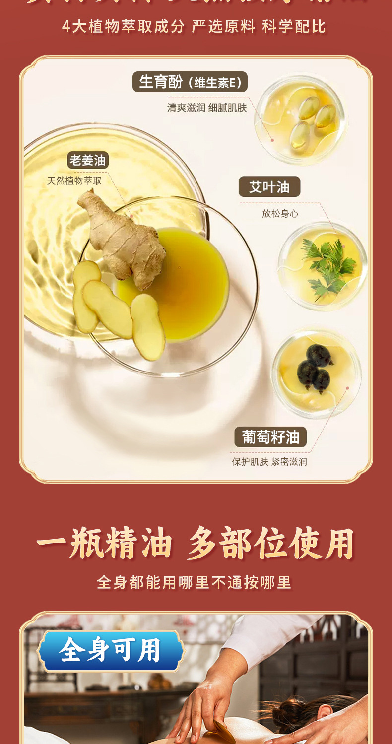 100ml Ginger Essential Oil Massage Oil for Back Scraping, Beauty Salon Health Massage Herbal Formula Compound Skin Care detail image