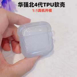 适用华强北Pro4蓝牙耳机保护套TPU软壳透明波浪耳机壳热销彩虹