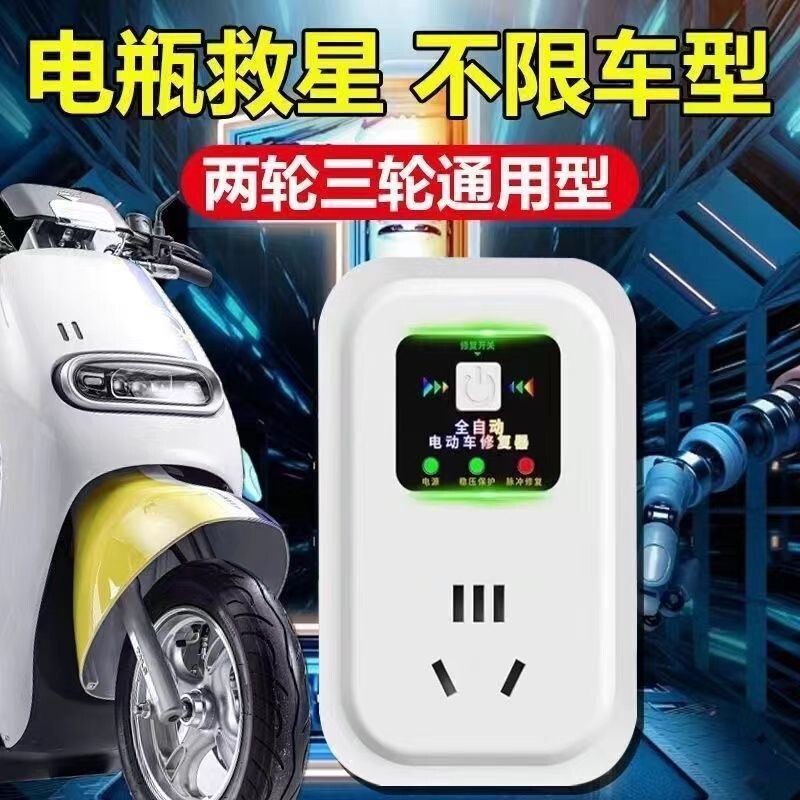 电动车电瓶器激活充电器延长电池寿命全自动智能|undefined