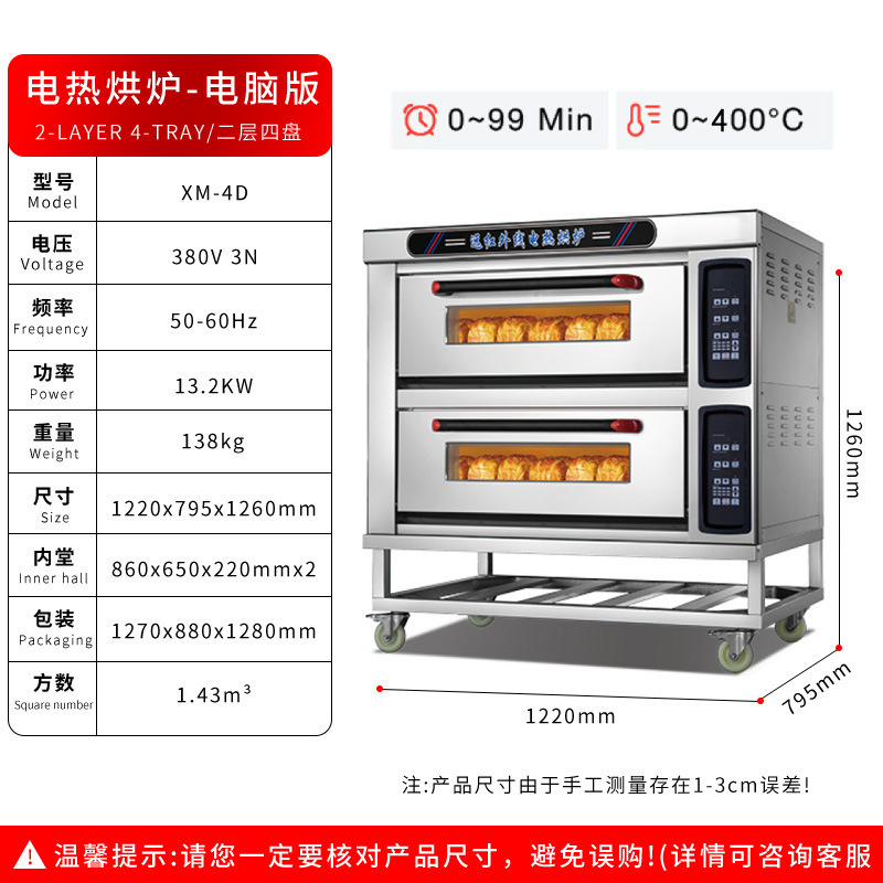 業務用電気オーブン 3段 6/9/12段 レストラン・パン屋向け 大容量 ベーキング機器 オーブン 業務用|undefined