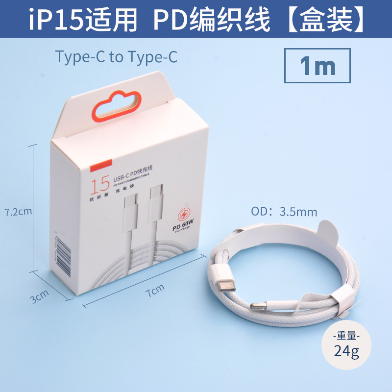 Cargador PD30W Compatible con Apple 17 15promax, Carga Rápida para iPhone16, Cable de Datos Tipo-C para Teléfono Móvil