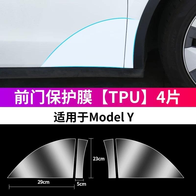 Tesla – Car paint protective film Y/3 Rear - yupdated-y-front-door-protection-film-high-definition-transparent