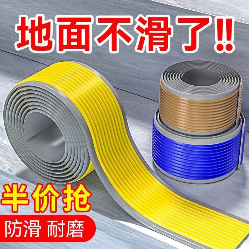 塑料防滑条PVC楼梯条幼儿园防滑塑胶地板台阶贴防滑垫踏步板地胶