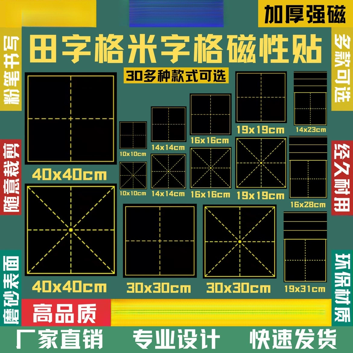 Преподавание магнитного поля сетка на доске Большой магнитный лист сетки на доске