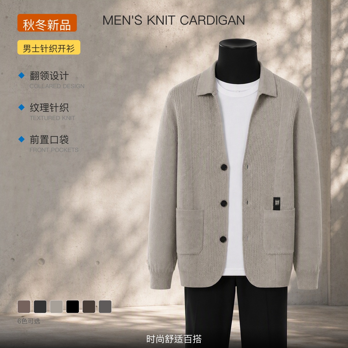 2026 Autumn Men's Knitted Cardigan Sweater, New Spring and Autumn Style, Business Casual High-End Men's Lapel Base Layer Jacket