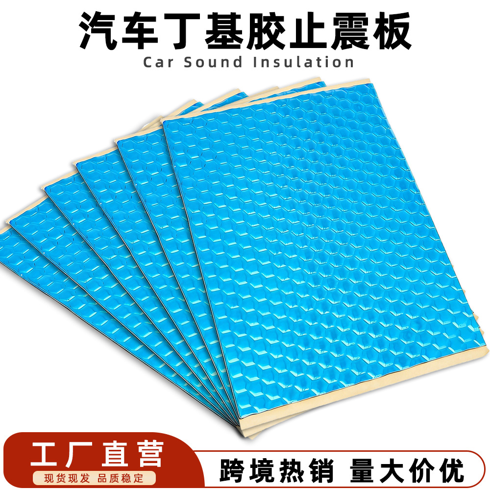 Automotive Butyl Rubber Damping Sheet Self-Adhesive Insulation Noise Reduction Shock Absorption Soundproofing Pad Soundproofing Cotton Material