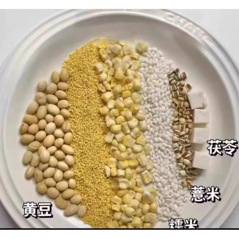 破壁机五谷杂粮豆浆包食材包早餐料理生粗粮组合脾胃黄豆|undefined