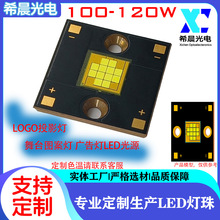 100-120W   36-40V   摇头舞台图案   logo灯光源  LOGO投影灯光