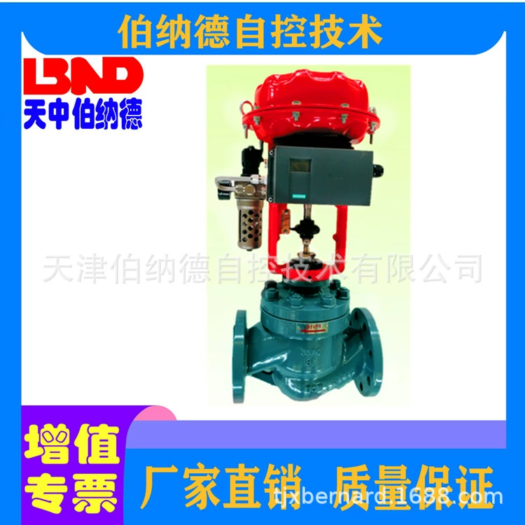 Готовая поставка пневматического клапана Bernard, пневматический регулирующий клапан, фланцевый пневматический регулирующий дроссельный клапан, доступен для оптовой продажи.