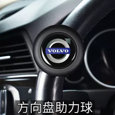 Steering wheel booster, Steering Effort-Saving Car Wholesale - volvo-booster-three-year-warranty