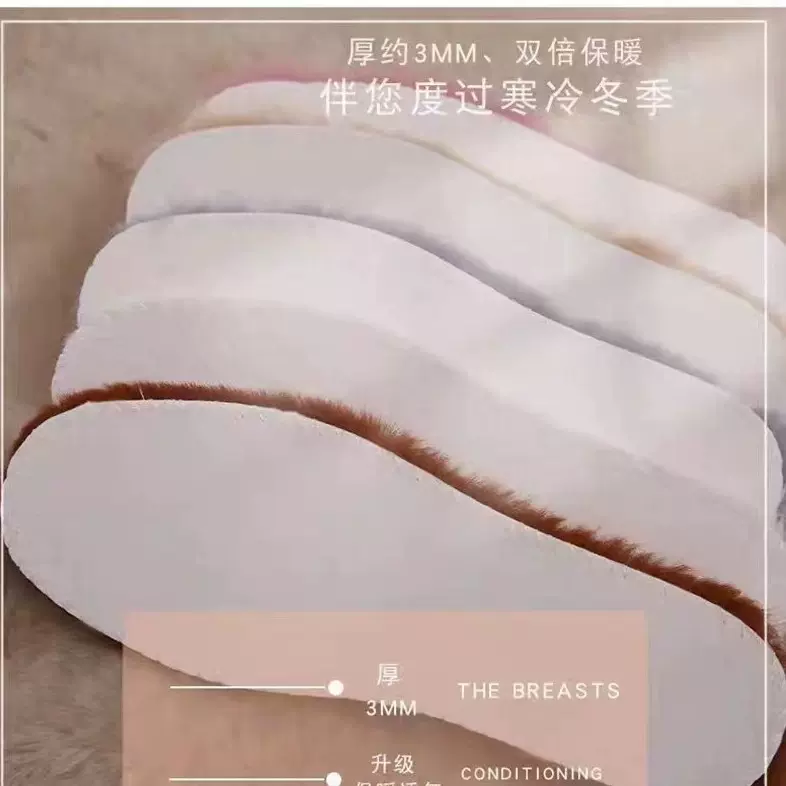 冬季加厚保暖鞋垫仿兔毛羊毛鞋垫皮毛一体雪地靴加绒加厚仿毛鞋垫
