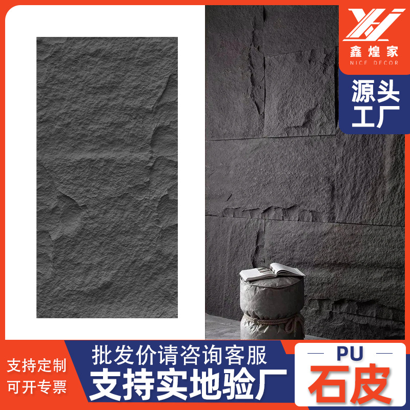 外贸轻质pu石皮室外薄款厂家直销外墙pu仿真文化石厨房装饰聚氨酯