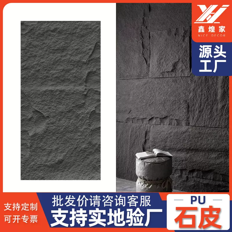 外贸轻质pu石皮室外薄款厂家直销外墙pu仿真文化石厨房装饰聚氨酯