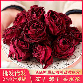云南产地直发冻干墨红玫瑰花茶烤干玫瑰花食用花冠批发一件代发