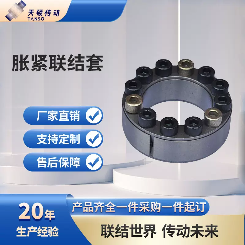 厂家批发传动件Z2涨紧套45#钢胀紧联结套机械传动螺栓涨紧套