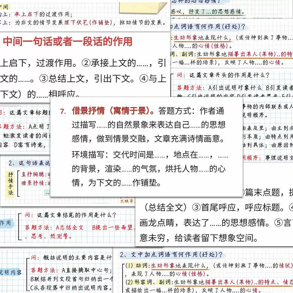 Sticker, reading, template, mobile phone, for secondary school, DIY
