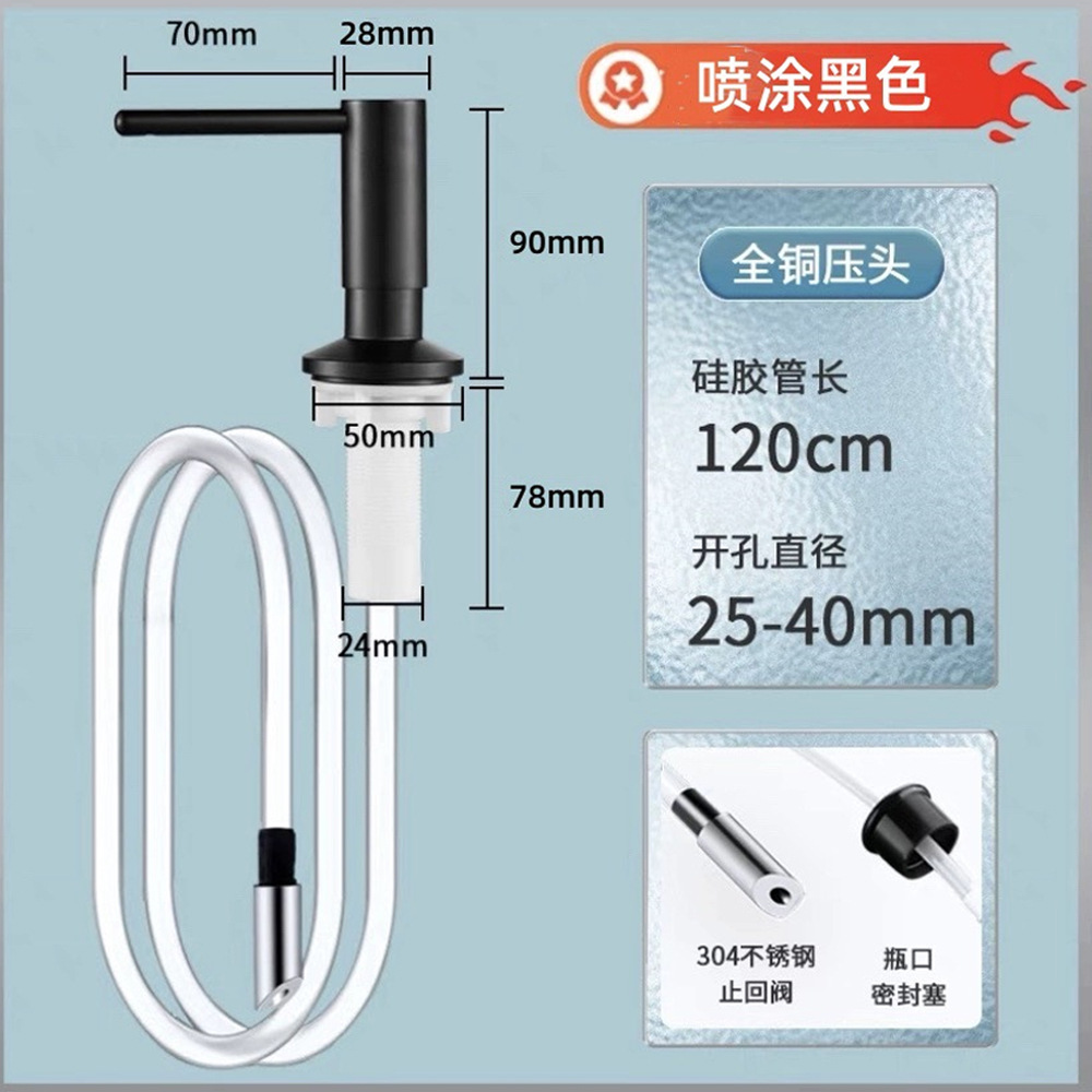 【SD10】블랙-304 스테인레스 스틸 고흡입 비누 디스펜서 + 1m 금속 체크 밸브 연장 튜브