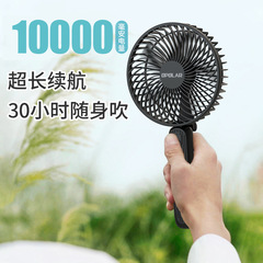 Opolar手持ち充電小型ファン10000mah屋外超長航続ポータブル折り畳みusb小型ファン