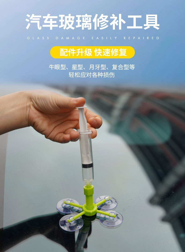 Amazon car windshield repair tool windshield crack repair agent suit glass repair fluid