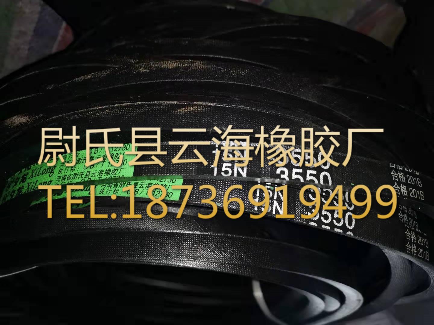 窄V带 5V三角带 机械设备用三角带  水泥设备用5V三角带15N3550mm