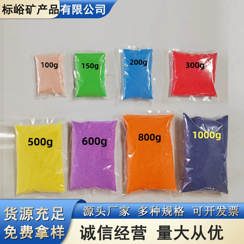 Маленькая упаковочная сумка, цветной песок, 80-120 сеток, цветной мешок с песком, маленькая упаковка, мелкий песок, основа, цветной песок, сумка для рисования песком «сделай сам»