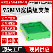 PCBģ�M��75mm����̨�⚤DIN��܉���۰��b��PDM75�·���^�ģ�M