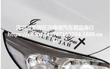 外贸跨境车贴HALLELUJAH汽车反光贴纸创意个性灯眉挡划痕贴纸