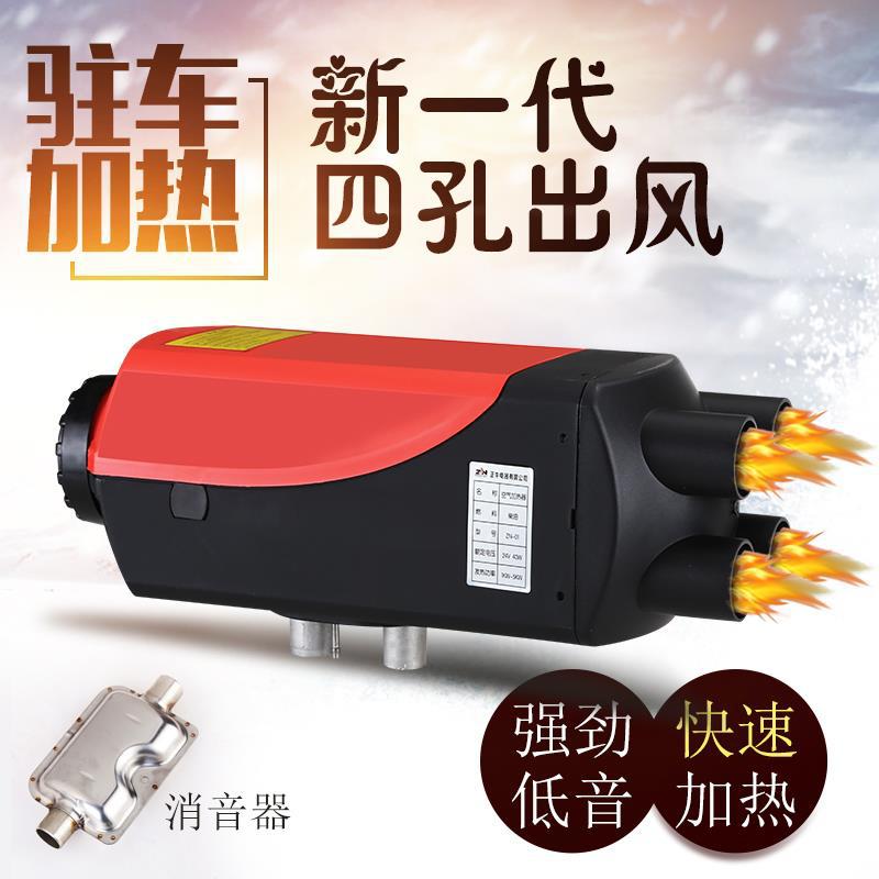 外贸专供厂家供应 柴油驻车加热器  12V24V空气加热器货车取暖器