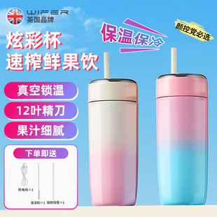 Cross-Border Mini Juicer Portable Charging Insulated Juicer Cup Household Multifunctional Juicer Blender Wholesale