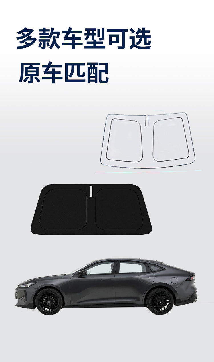 Suitable for Xiaomi Su7/Yu7 Car Accessories Sunshade, Front Windshield Sunshade Cloth, Sun Protection and Heat Insulation Curtain