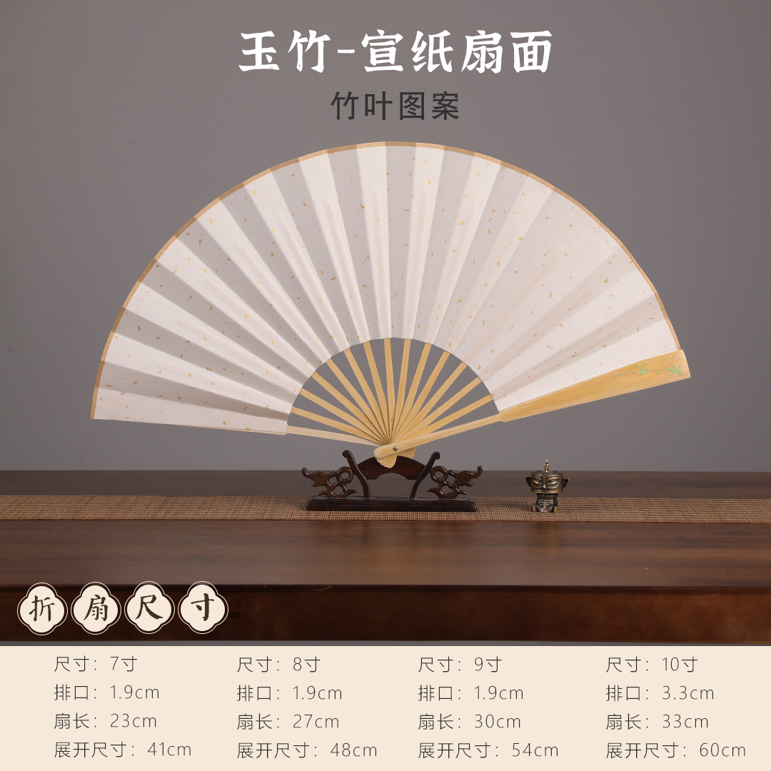 Ventilador de papel de arroz, abanico plegable en blanco, abanico de pintura, abanico de papel, abanico de caligrafía publicitaria de estilo chino