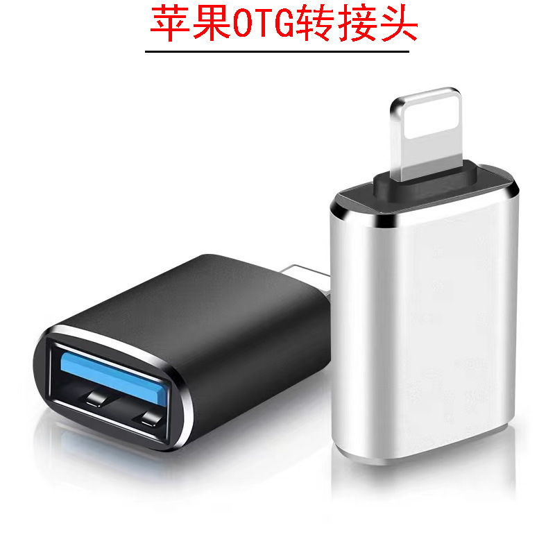 Apple otg adapter is suitable for adapter lightning to usb converter to connect mouse U disk sound card