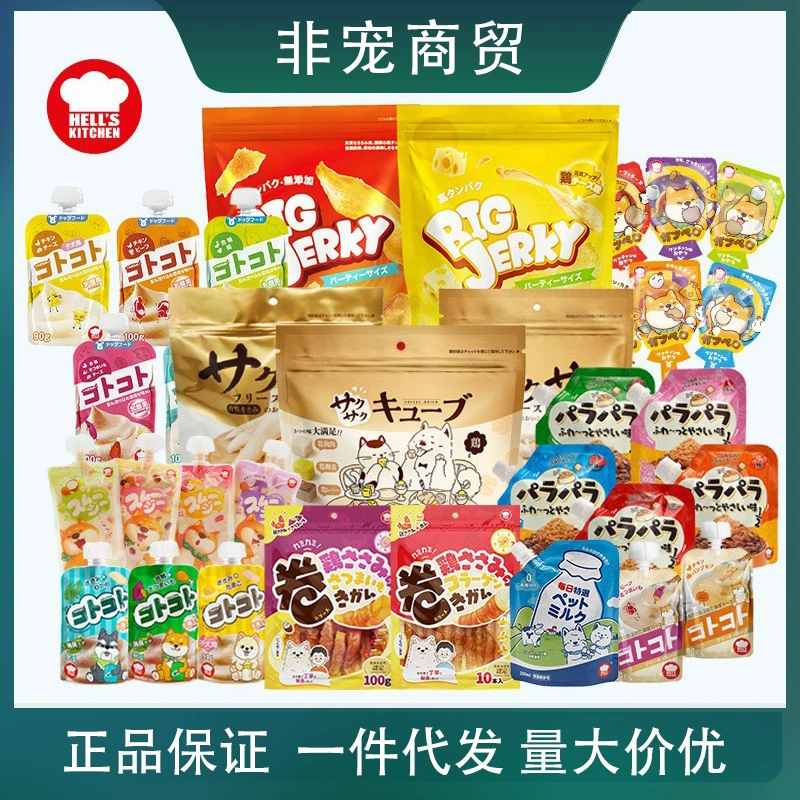 Hell's Kitchen Соус Голлум для собак Мясная нить Пибимпап Влажный корм Молочный коктейль Молярное очищение зубов Лиофилизированные закуски Закуски для собак