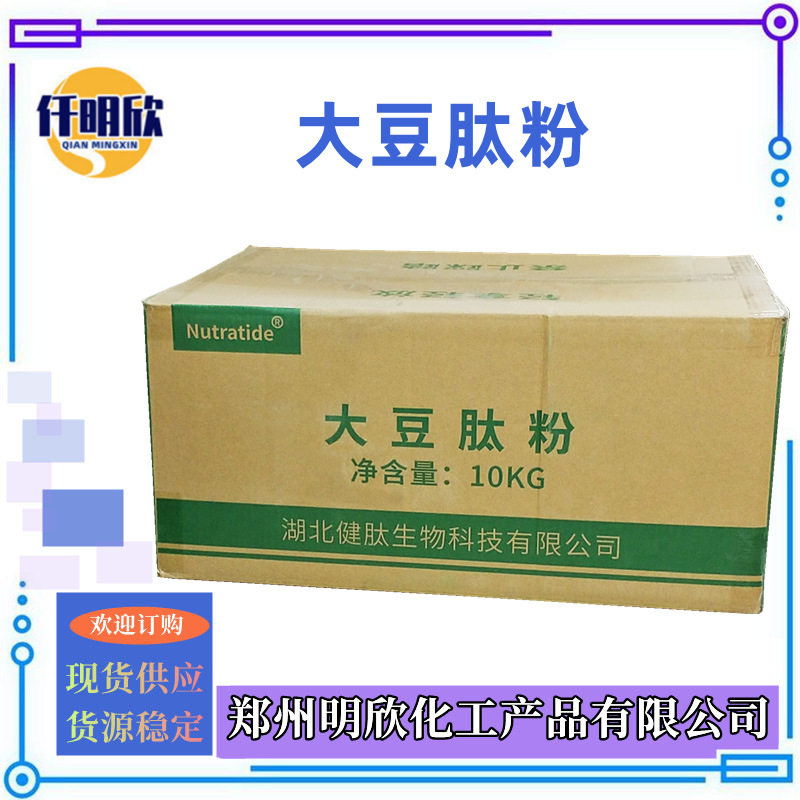 大豆肽粉 明欣新背景图2.1