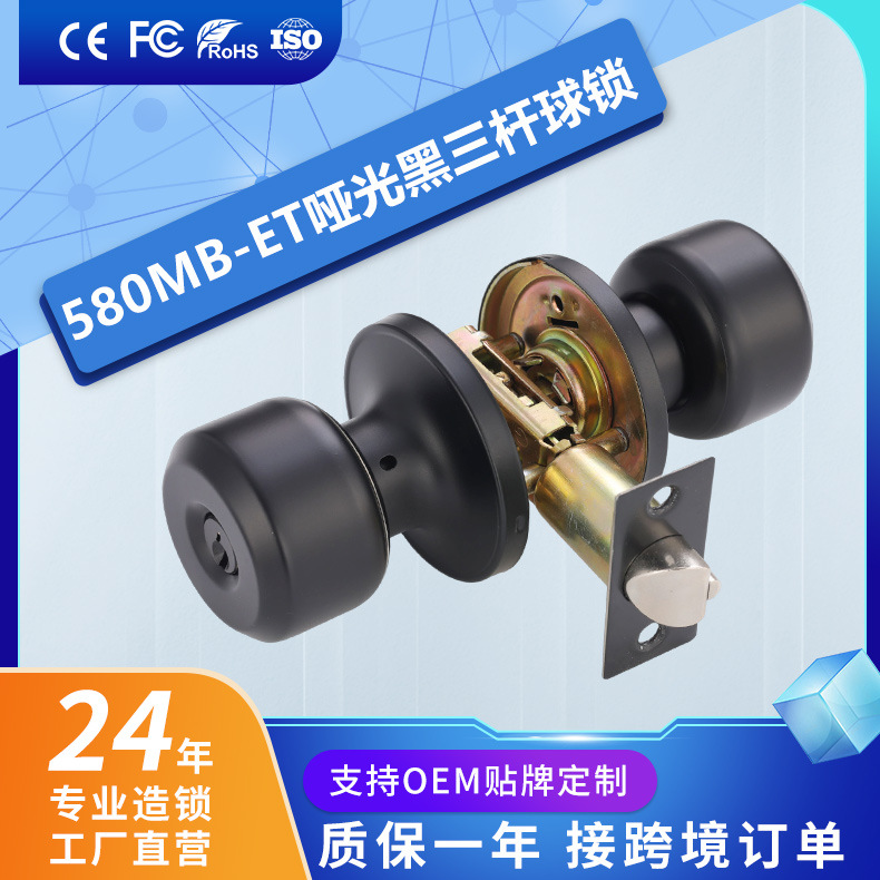球型锁家用卧室房门锁不锈钢木门门锁三杆式圆锁芯球形锁
