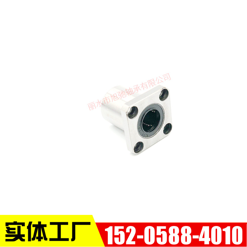 直线轴承带座LMK6/8/10/12/13/16/20/25/30/35/40UU可非标高精度