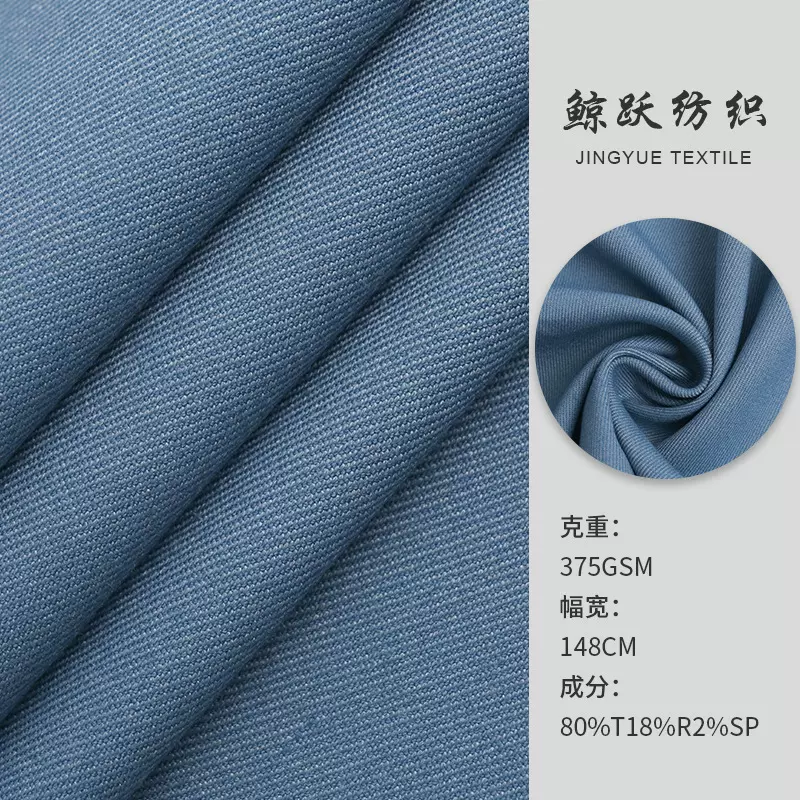 TR弹力粗斜纹混纺梭织面料 现货 秋冬季加厚时尚西装制服裤子布料
