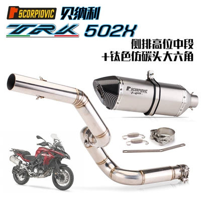 Peng 502 Rally TRK 502X: Exhaust pipe - mid-segment-titanium-color-imitation-carbon-head-large-hexagonal