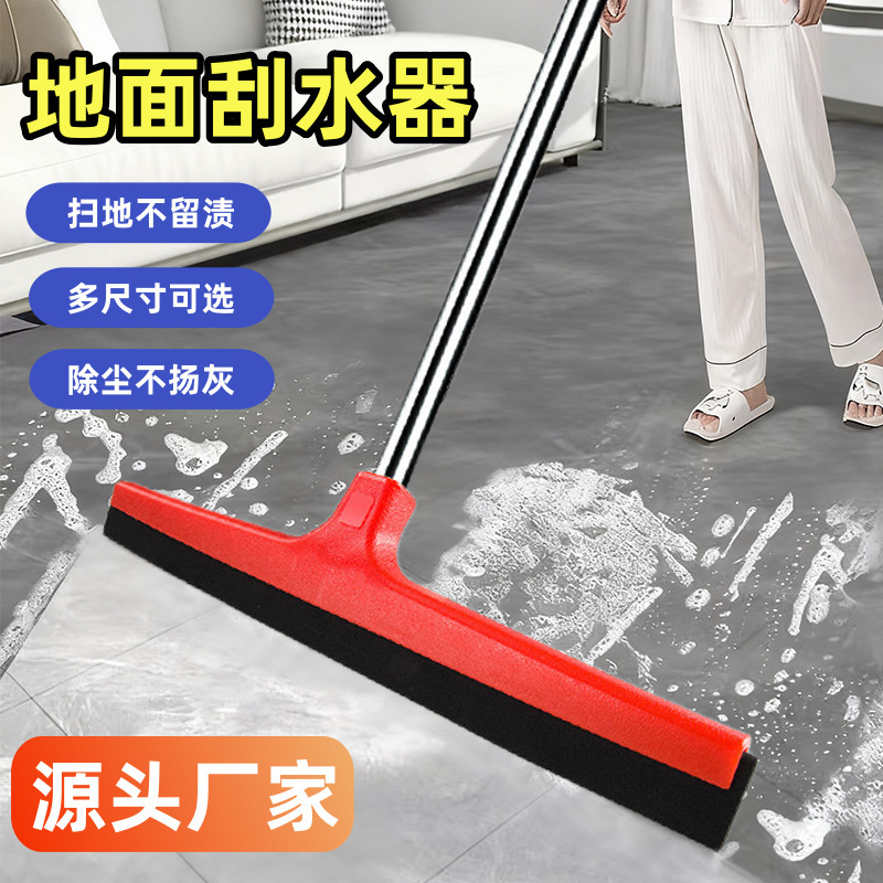 刮地板刮水器商用大号红色地刮厨房酒店浴室清洁地面拖把刮水扫把|undefined