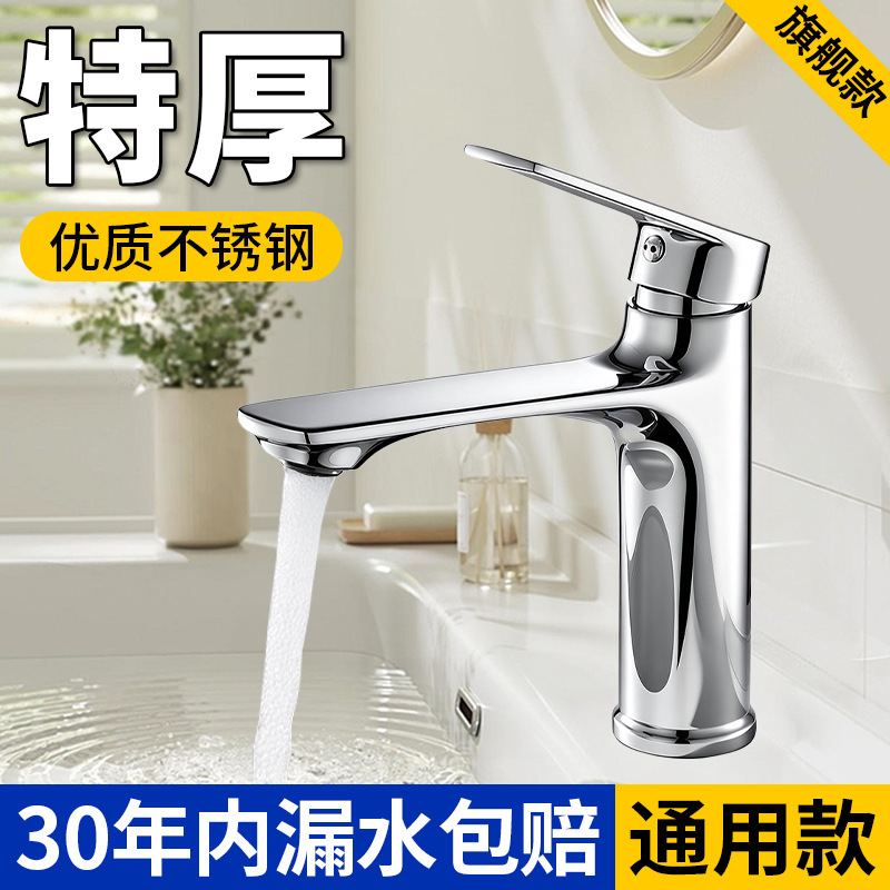 Stainless steel bathroom cabinet washbasin faucet for home use, dual-purpose hot and cold water tap Stainless steel bathroom cabinet washbasin faucet for home use, dual-purpose hot and cold water tap