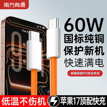 ���˼��~�pTYPE-C������䔵����60W �m���O��iPhone17����늾�