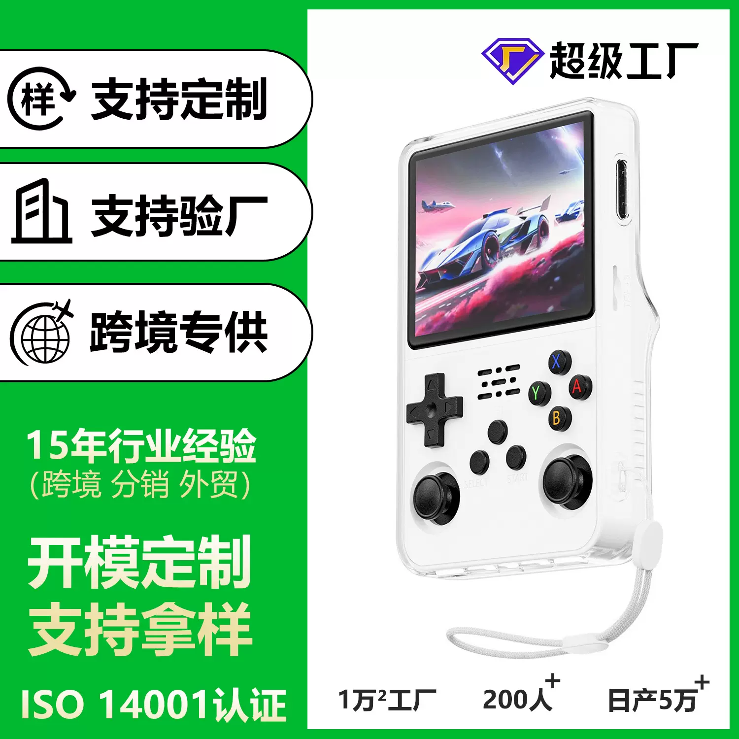 适用掌上游戏机R36S保护壳一体TPU软壳安伯尼克R36S透明保护壳